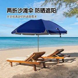 沙滩伞;遮阳/太阳伞;广告伞