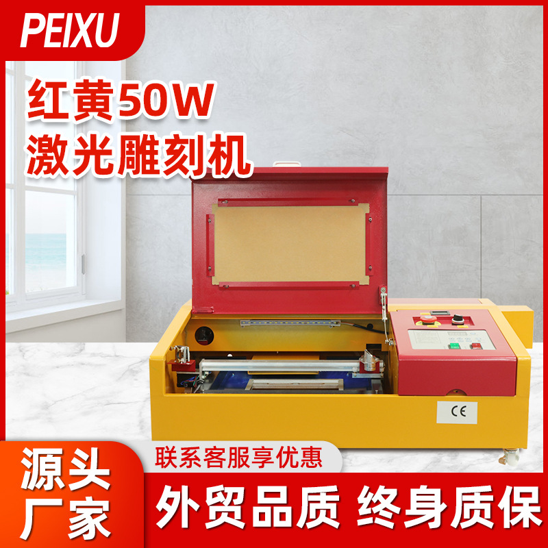 3020红黄刻章机50W激光雕刻机M2主板切割机非金属材料切割机批发