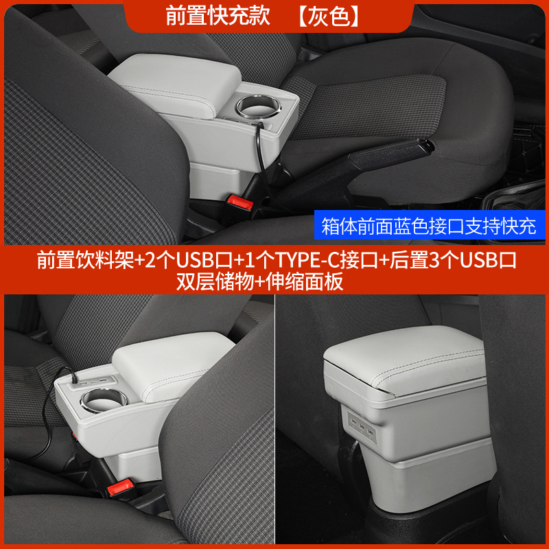 C35 C36 C37, Dongfeng Armrest box - front-fast-charge-gray-double-layer-cup-holder-usb-fast-charge