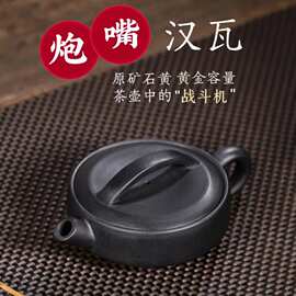 正宗宜兴紫砂壶原矿石黄料大口兔子一片瓦家用功夫泡茶壶茶具礼品