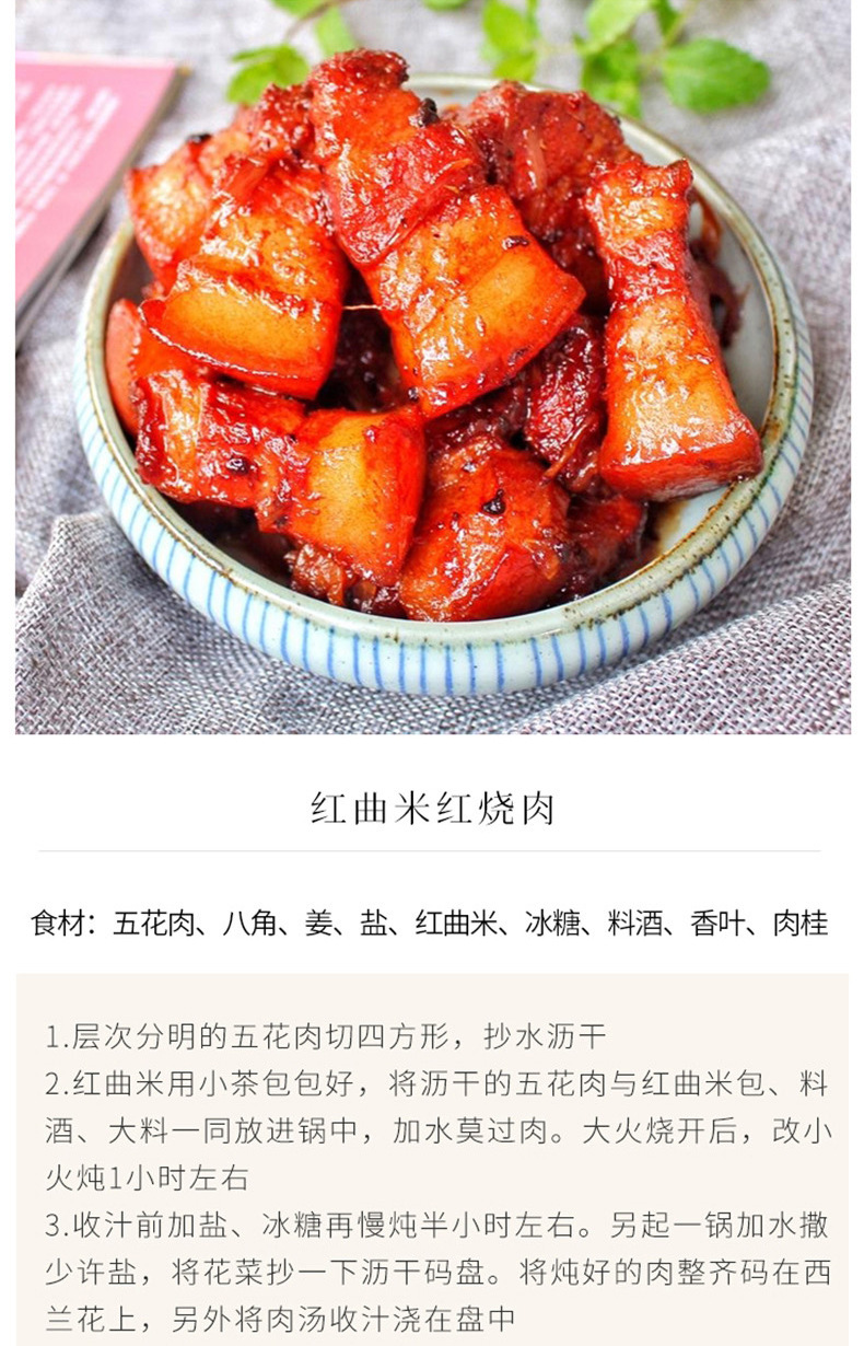 Red Yeast Rice Hong Qu Mi 500g Natural Fermented Rice for Baking Braising Congee and Winemaking preparation