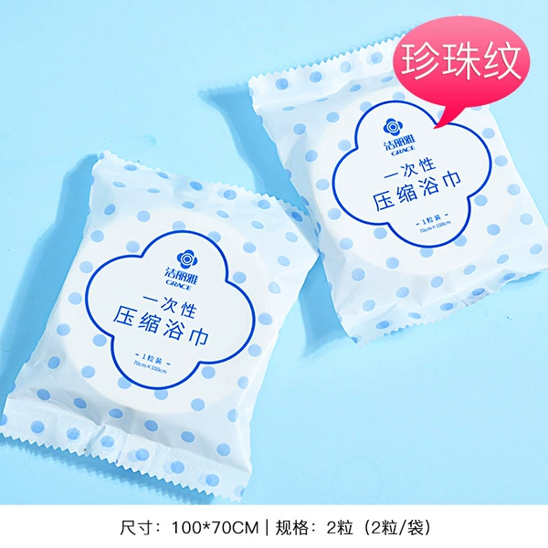 Thickened compressed bath towel MRJ307*2 pieces