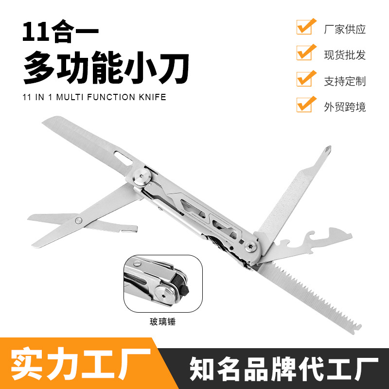 11合一多功能不锈钢小刀户外野营便携式折叠刀 车载应急破窗工具