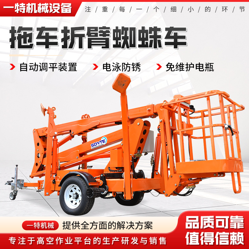 移动曲臂升降机360度旋转高空作业车10-14米折臂伸缩臂升降平台