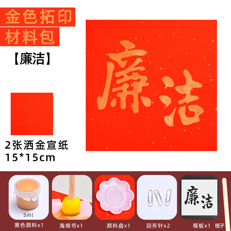 手工diy镂空年画拓印版福字贴新年儿童幼儿园亲子元旦暖场材料包|undefined