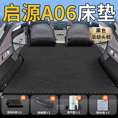 Vehicle-mounted inflatable bed – Car - standard-qiyuan-a06-special-black-movable-headrest-wave-point-wing-style