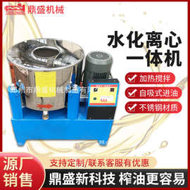 定制水化离心精炼滤油机菜籽油过滤机毛油过滤食用油滤油机水化
