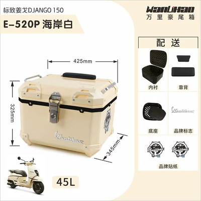 Motorcycle trunk motorcycle tail box, electric - jango-520p-coastal-white-lining-double-black-backrest