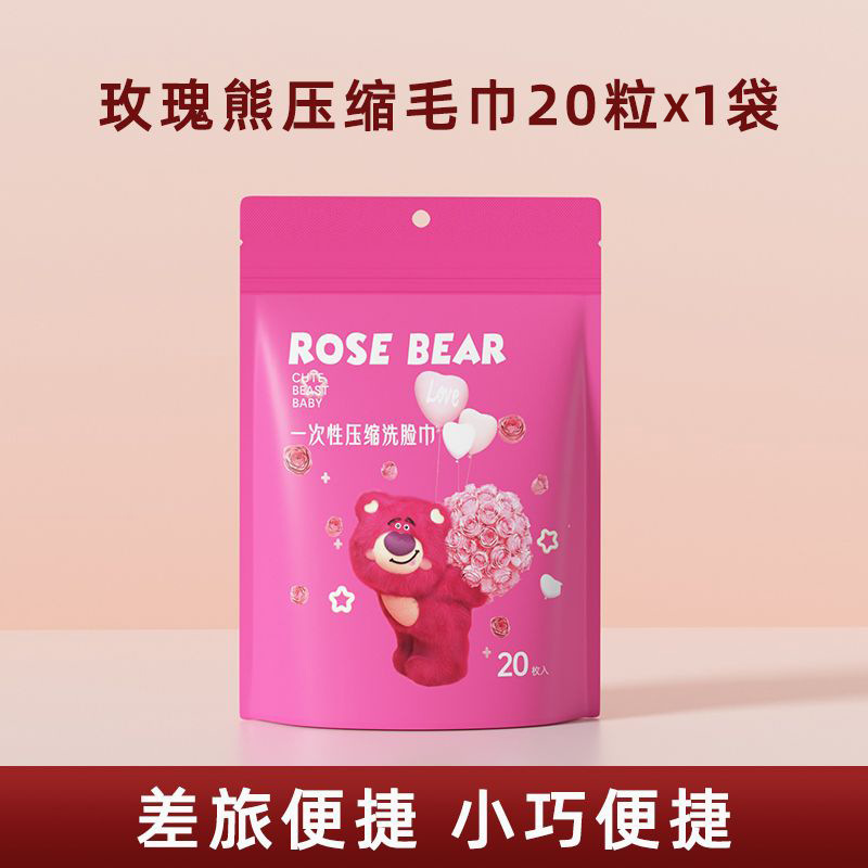 ROSE BEAR/ローズベア 圧縮タオル 洗顔用 ソフトタオル 使い捨て トラベルサイズ 増粘 公式正規品|undefined