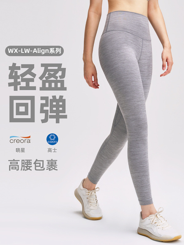 WX-LW-Align瑜伽裤女芯吸25"健身长裤速干高腰提臀lulu运动紧身裤|undefined