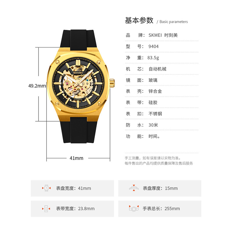 Momento de relojes mecánicos mecánicos automáticos huecos de silicona impermeable correa relojes de hombre comercio exterior personalizado mayorista