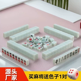 麻将