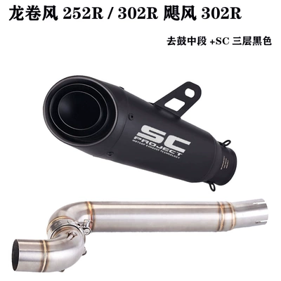 Motorcycle exhaust pipe – Silencer Exhaust Pipe in the