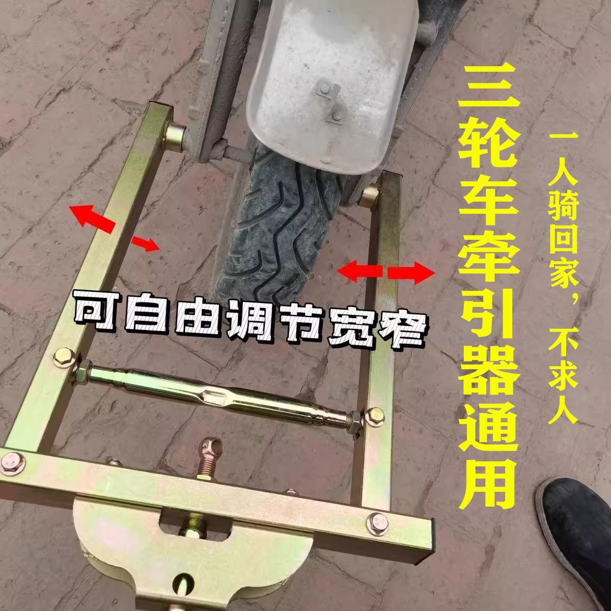 三轮车拖车电动车汽车拖车钩拖挂连接器应急牵引器通用连接杆