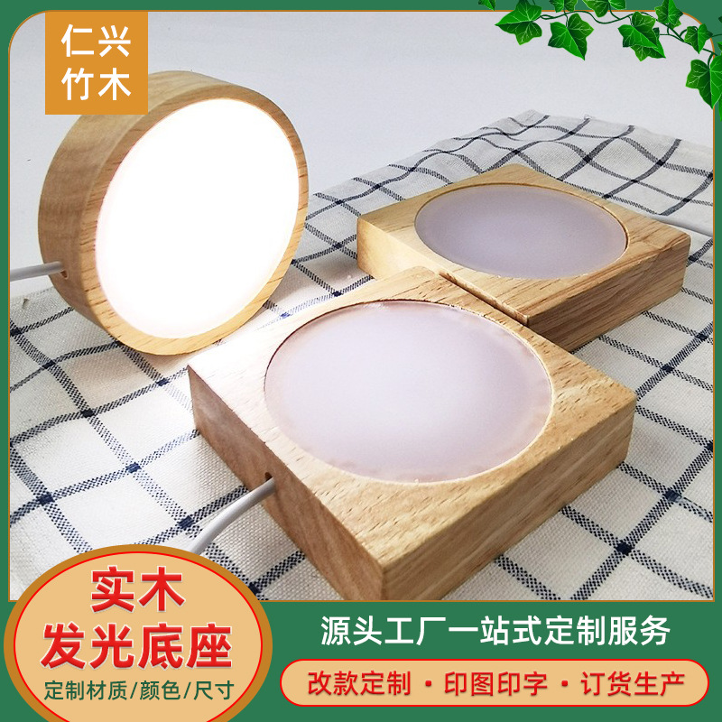 2025新款实木圆形触摸发光底座USB电源床头夜灯氛围家居摆件木艺