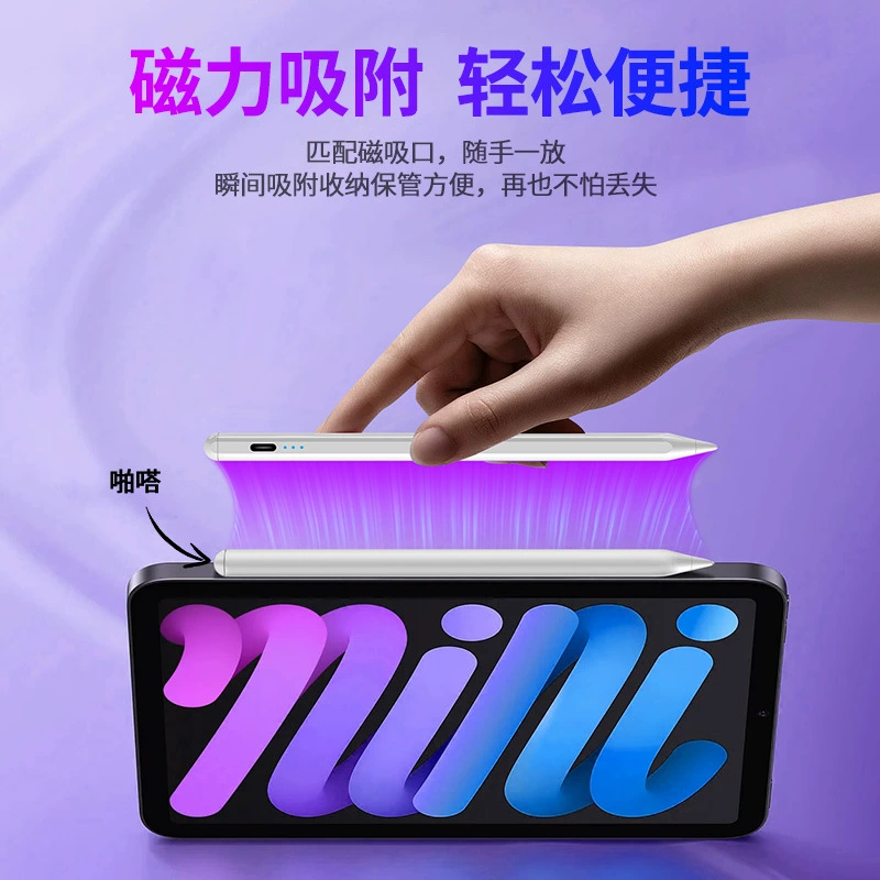 Ipad pen stylus is suitable for Android apple apple pencil pen tablet magnetic suction stylus universal model