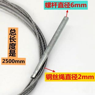 Suitable for Schindler elevator heavy hammer wire rope hall floor door linkage wire rope 300P 5400 3300 door rope