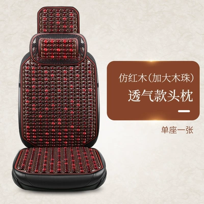 Cool pad back cushion fashion summer color - 24-large-wooden-beads-single-seat-mesh-headrest-imitation-rosewood-color