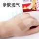 Haishi hainuo band-aid economical non-woven band-aid hainuo economical band-aid 100 pieces/box