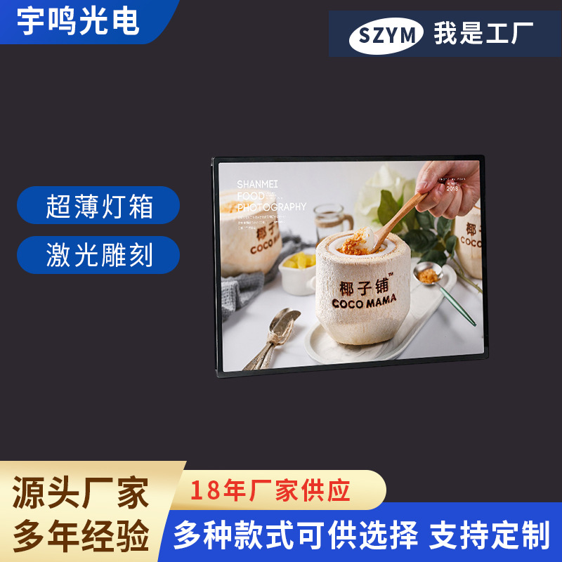 超薄灯箱吧台灯箱钢化面板点餐快餐店珠宝化妆品柜台价目表海报台