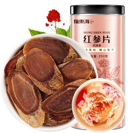 福东海红参250克 吉林东北特产人参厂家批发长白山无熏光枝茶代发