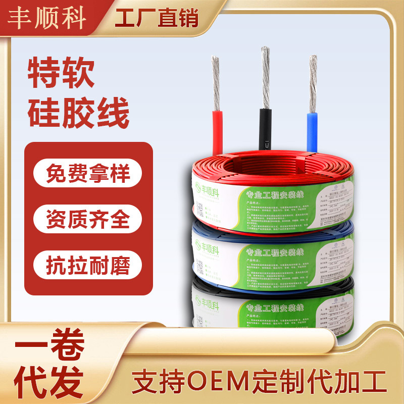 超软耐高温特软硅胶线6 8 10 12 14 16 18 20AWG美标汽车锂电池线