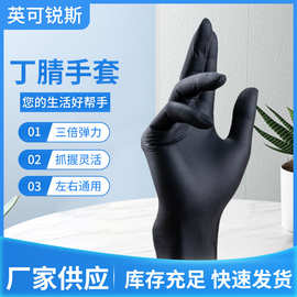 加厚橡胶手套一次性丁腈手套乳胶食品级洗碗家用防水防油手套黑丁