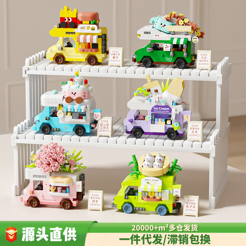 Popular Kindergarten Gifts, Educational Assembly Toys for Elementary School Students, Small Toys, Small Particles, Compatible Building Blocks