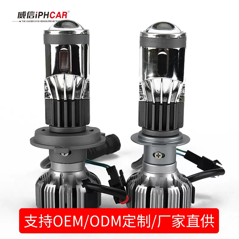 定制汽车LED大灯G7H4H7双光透镜高聚光改装灯远近光透镜汽车大灯