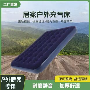 充气床高档双层加厚气垫单人气垫床 户外折叠气床 家用双人懒人床-阿里巴巴