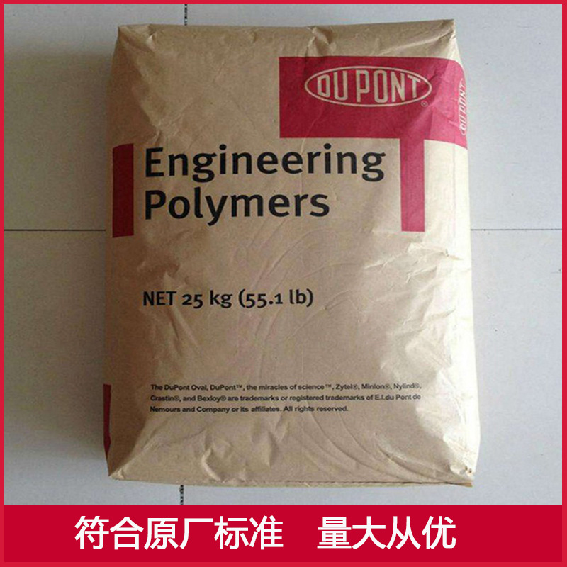 PA66 美国杜邦70G30HSLR 现货