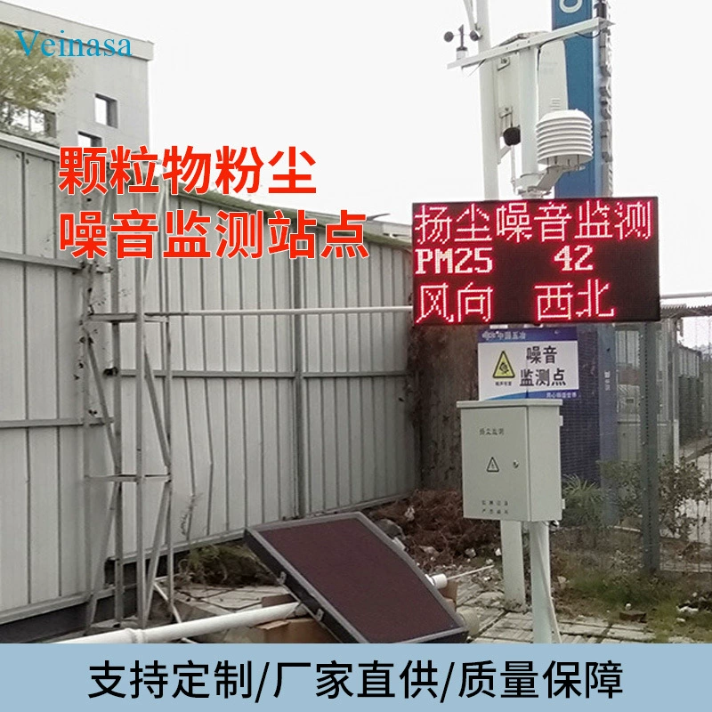Контроль шума PM частичной фабрики тавра места контроля YAWS205 Veinasa шума пыли сразу
