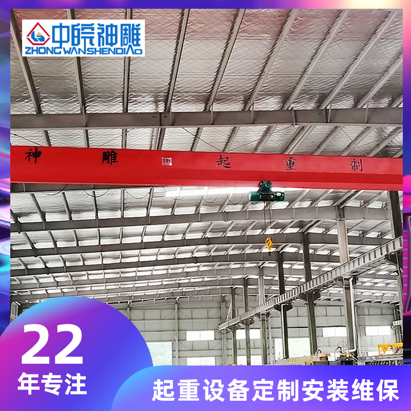 上门安装工厂车间吊车工厂室内桁车 湖北ld型2.8吨电动单梁起重机