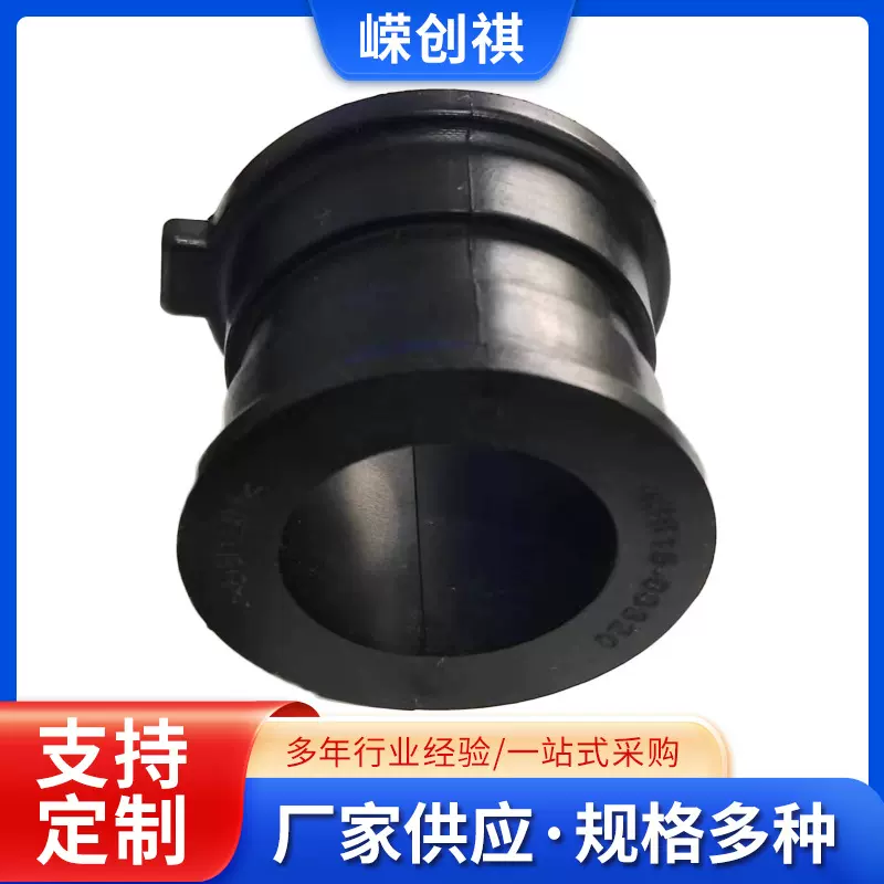 48815-60320适用于丰田普拉多前开口胶平衡杆胶套汽车稳定杆衬套