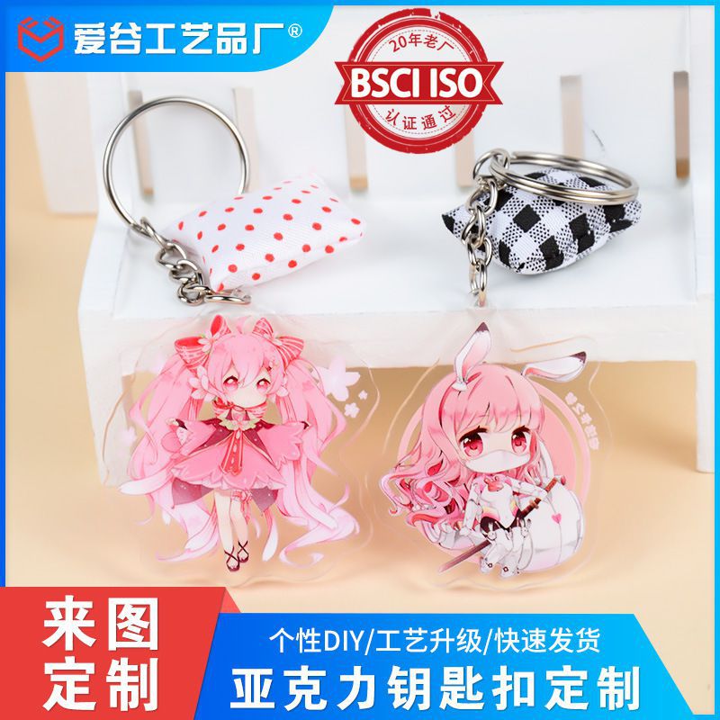 亚克力钥匙扣双面透明创意图片动漫卡通小礼品广告圈链批发毕业季