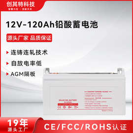 厂家直营12V24-250AH蓄电池 ups不间断电源太阳能铅酸电瓶 批发