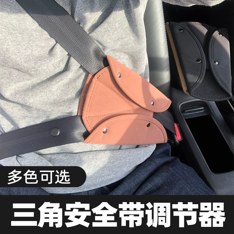 Автомобильный треугольный держатель из мягкой ткани, складной, с защелкой, детский наплечный ремень безопасности, держатель ремня безопасности