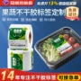 定做彩色果盒果蔬标签贴