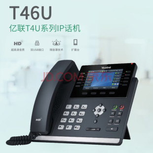 Yealink Sip-T46U 4.3inch Classy Color Screen Gigabit Dual Network Ports and Dual USB Interfaces Support Expansion