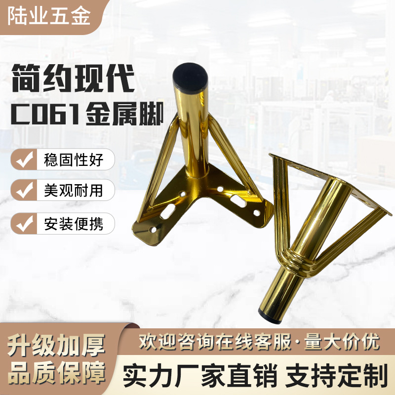 厂家批发客厅百搭金属沙发脚电视柜脚床脚茶几五金脚沙发脚支撑脚