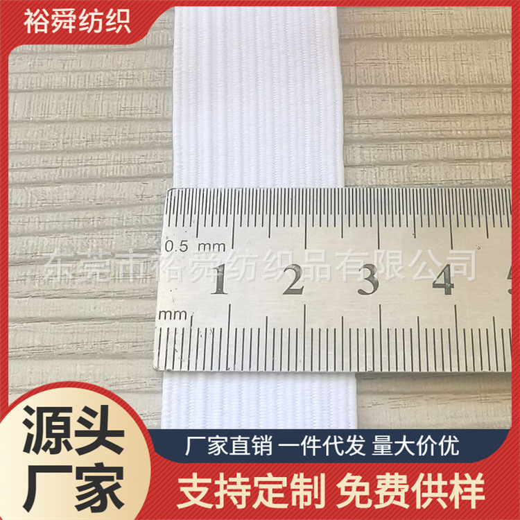 【裕舜】供应弹力走马松紧绳  41锭胶丝橡筋 白色黑色6MM有货