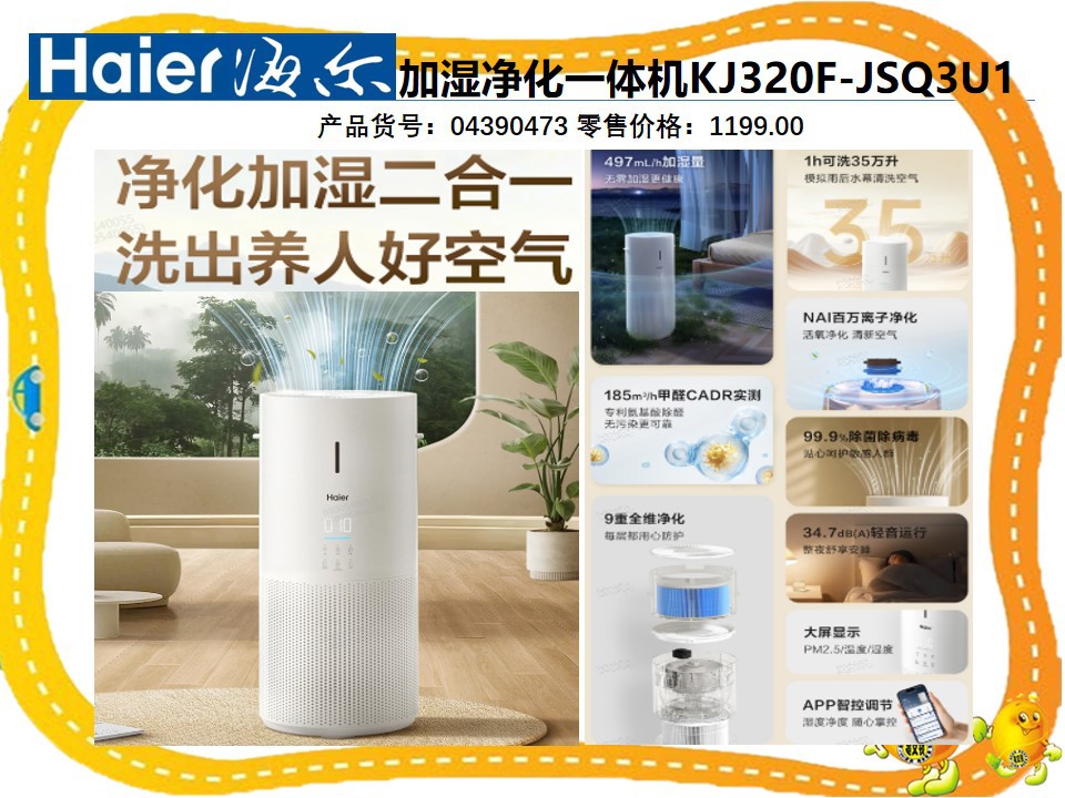 Kj320f-jsq3u1 humidifier + purifier