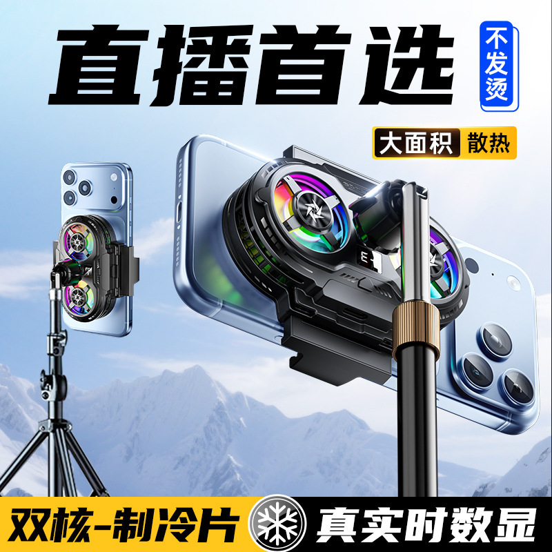 New Sl75 New Mobile Phone Cooler with Semiconductor Cooling and Dual Fans for Gaming and Live Streaming