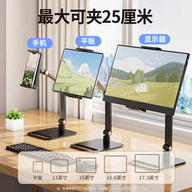 纯金属平板 手机 便携屏支架可折叠旋转稳固不晃称重支架工厂批发