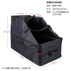 Dahang Xiaobu 折りたたみ自転車車のトランク収納ボックス車の収納防水バイクストーラに適しています
