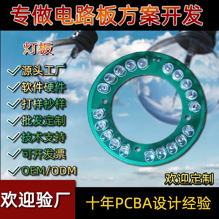 Manufacturers supply LED red light infrared physiotherapy light consumer electronic indicator moxibustion instrument light board customized