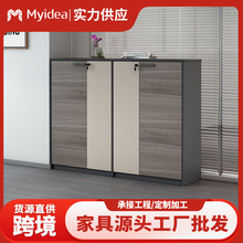 办公家具木质侧柜收纳柜档案柜书柜资料柜茶水柜木质办公文件地柜