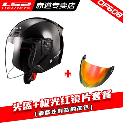 autumn and winter four seasons | Motosiklet dəbilqələri - m-608-helmet-aurora-red-lens-combination-set-remark-helmet-color