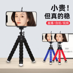タコ携帯電話ホルダー撮影多機能アーティファクト携帯電話ライブ写真ホルダーミニスマート三脚