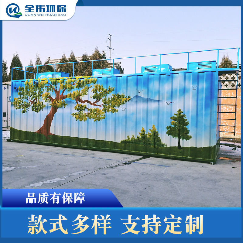Land -buried integrated domestic sewage treatment equipment New rural scenic spots community school printing water treatment device